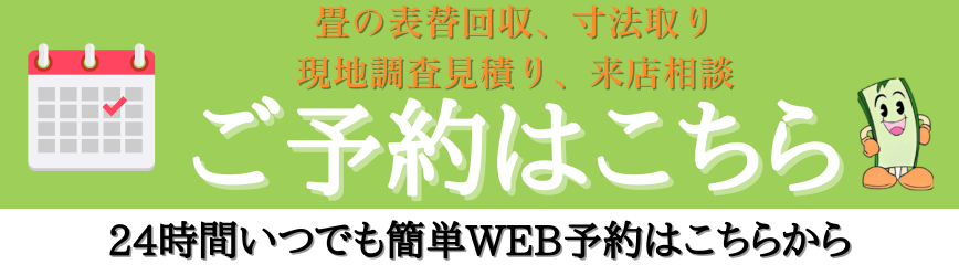 ご予約はこちらから